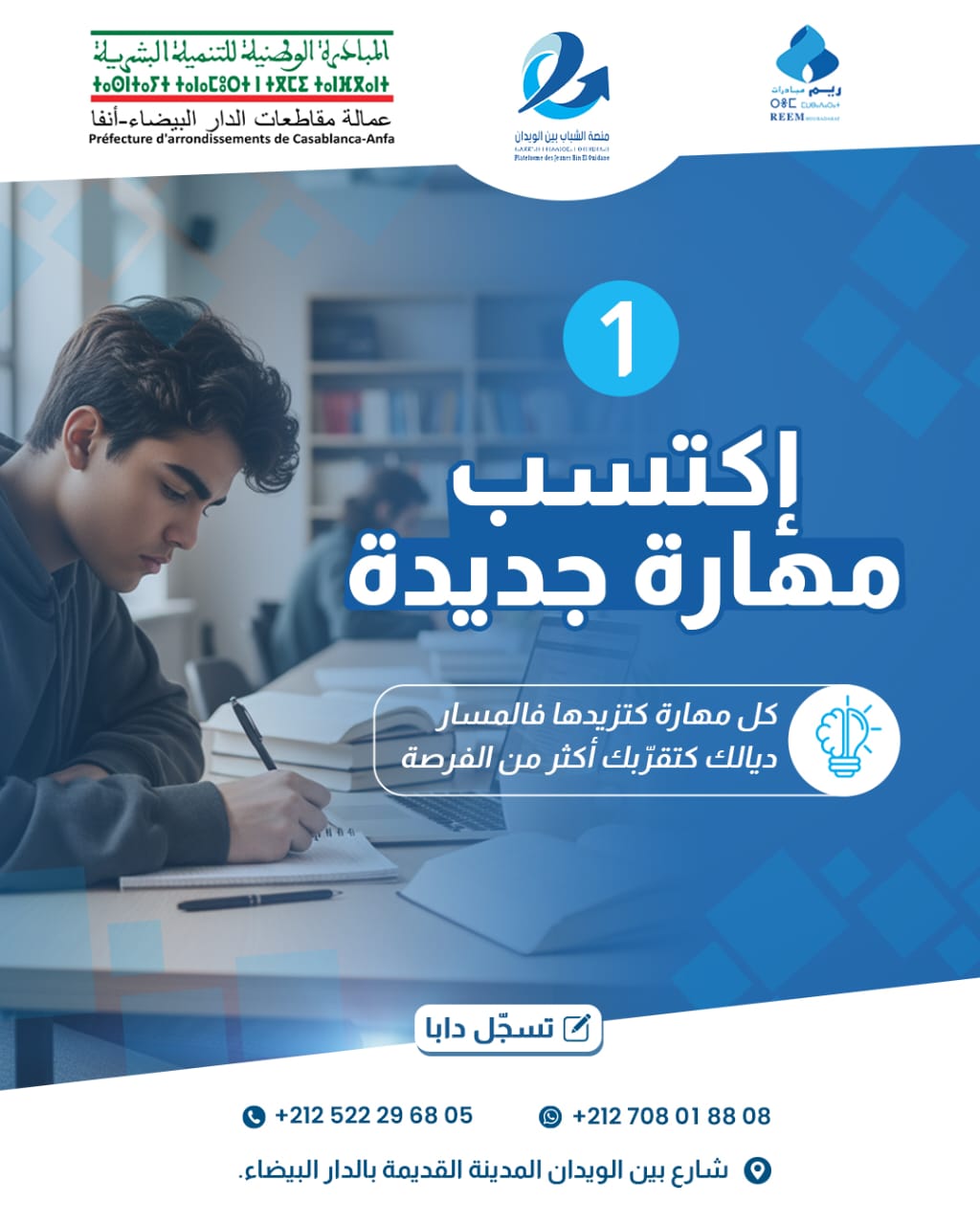 Acquisition de compétences